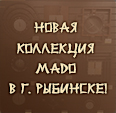 Часы Mado в городе Рыбинск