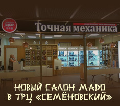 Новый салон MADO в ТРЦ Семеновский