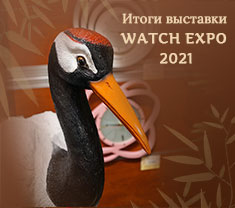 Итоги выставки WATCH EXPO 2021